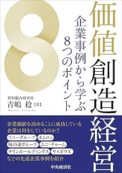 企業価値創造会計 エレクトロニクス業界の事例分析  /学文社/企業価値創造会計研究会（単行本） 企業価値を創造する会計指標入門 | 大津 広一 |本 | 通販 | Amazon